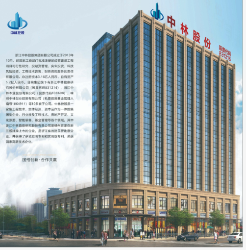 中林五旗充电桩平台