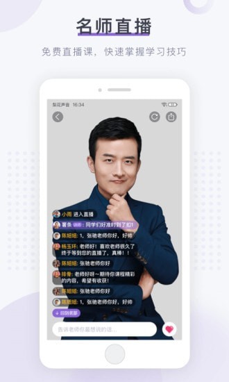 梨花声音大学