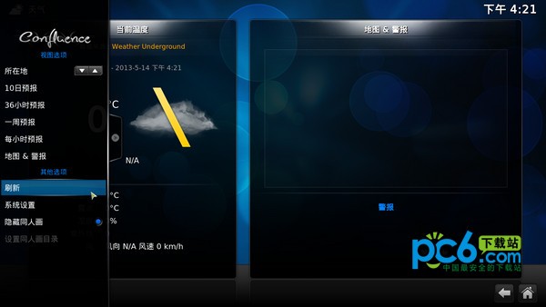 xbmc播放器