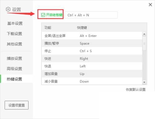 下载一个爱奇艺 安装_爱奇艺如何关闭老板键