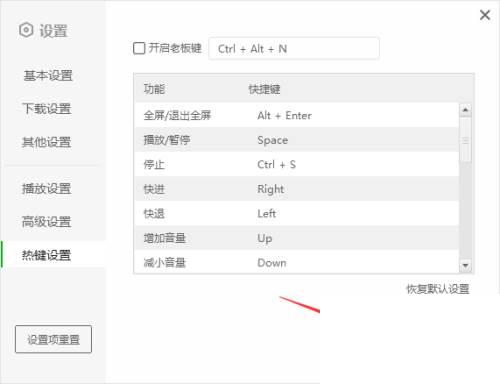 下载一个爱奇艺 安装_爱奇艺如何关闭老板键