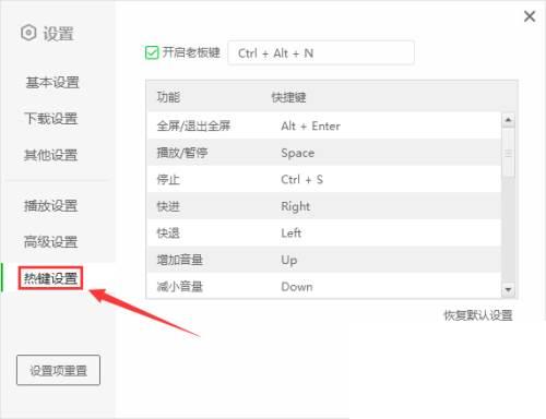 下载一个爱奇艺 安装_爱奇艺如何关闭老板键