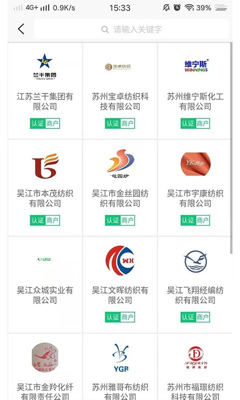 纺织通