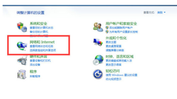 win7如何打开无线投屏功能