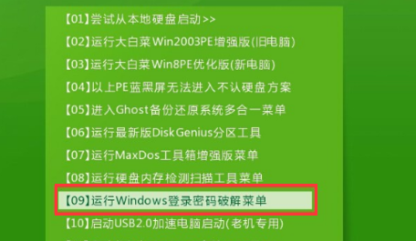 win7如何跳过登陆密码进到计算机