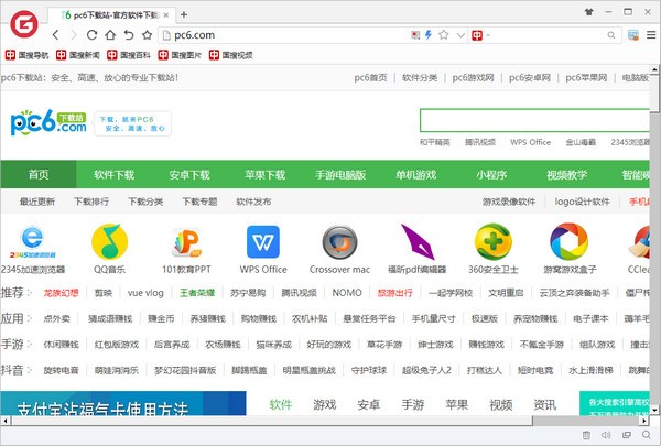 中国国搜浏览器