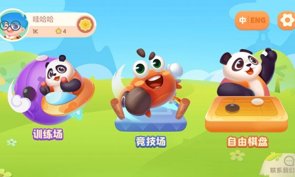GoMaster