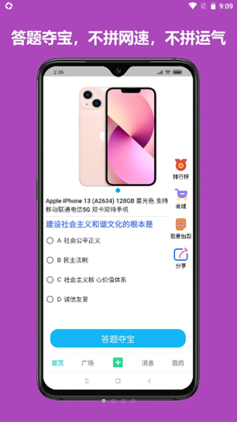 连语夺宝