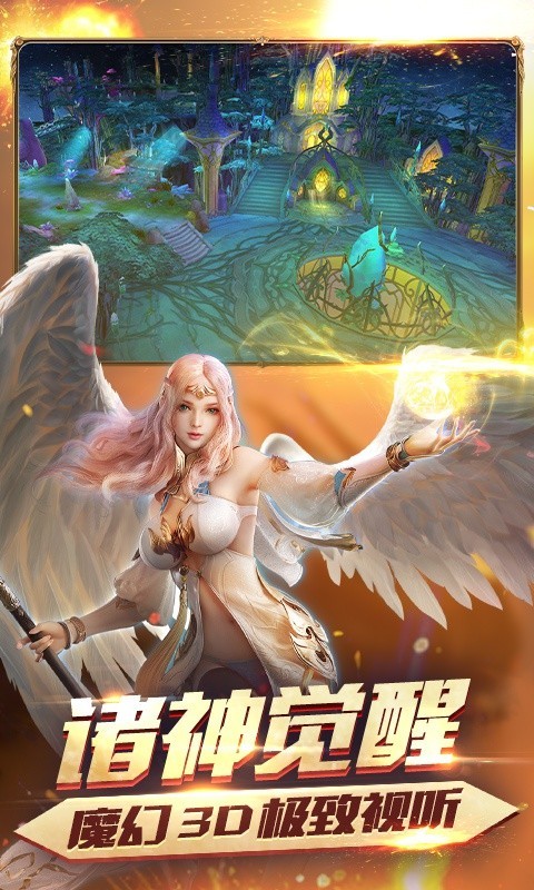 诸神大陆
