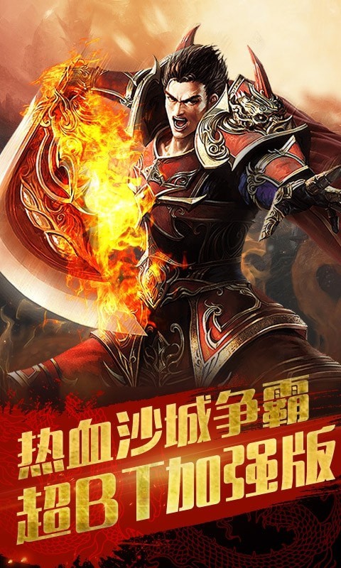 龙之神途4