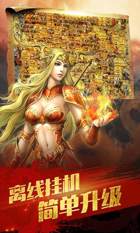 龙之神途4