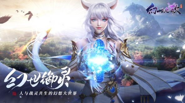 幻世九歌山海经