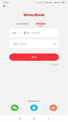 winesbook酒字典