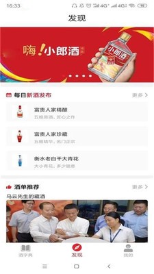 winesbook酒字典