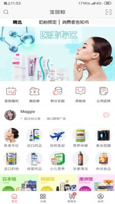 宝丽鲸