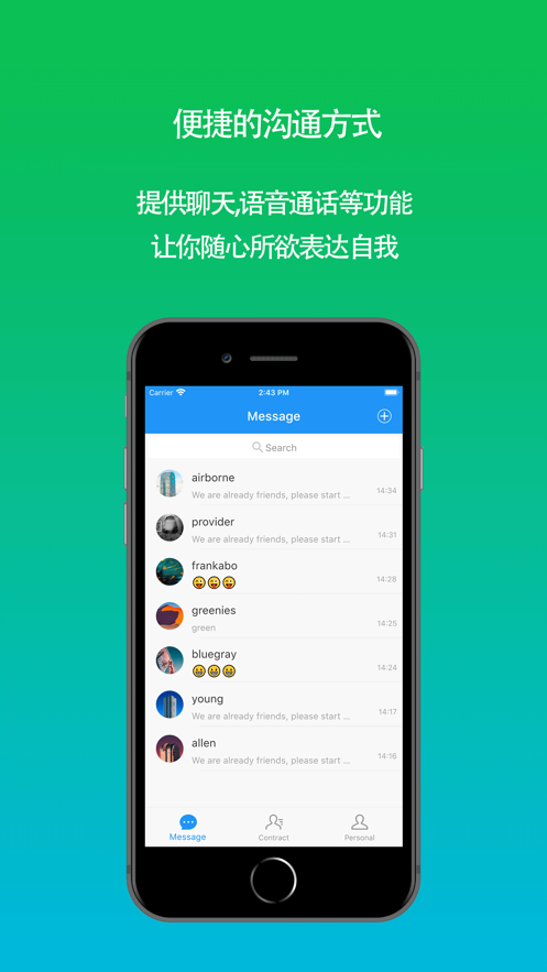 Skygram闪信