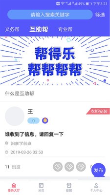 帮得乐