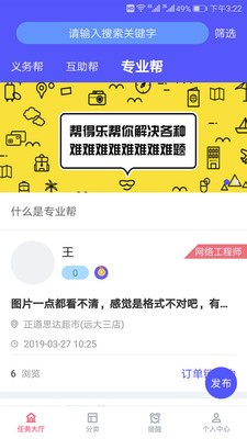 帮得乐
