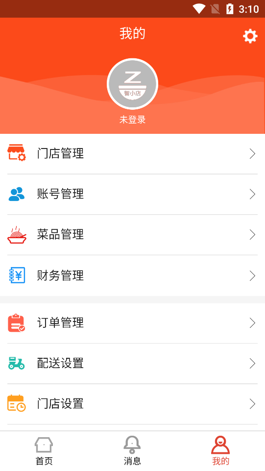 智智小店