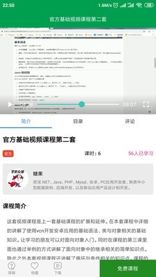 VCN学习手册