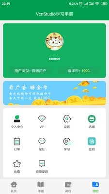 VCN学习手册