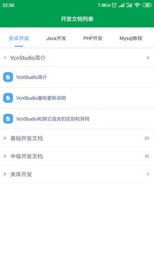 VCN学习手册