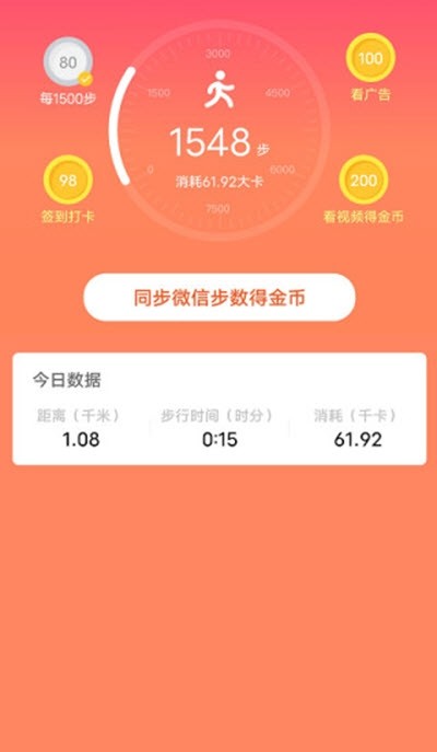 步步攒