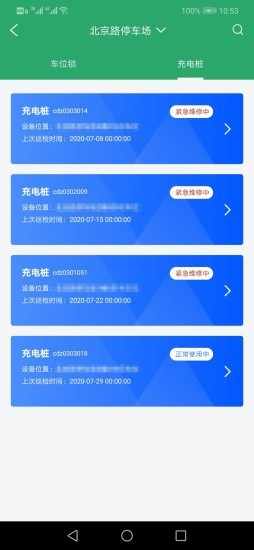 s野维保通