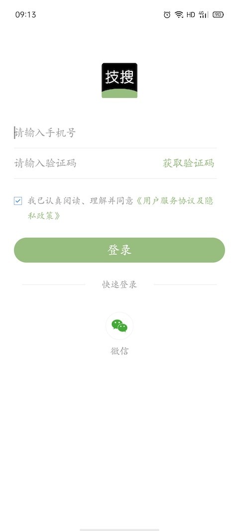技搜