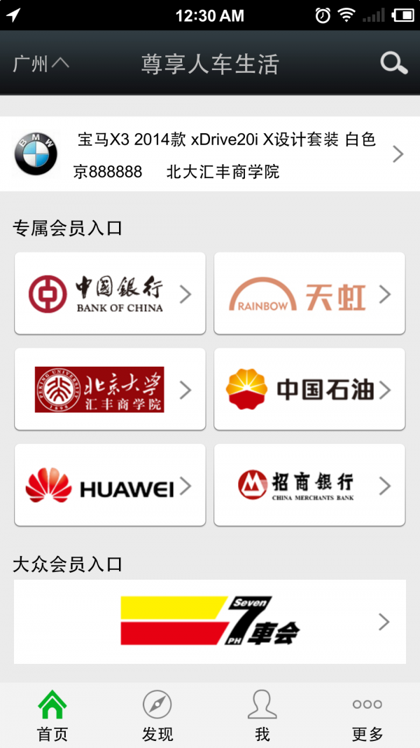 7车会