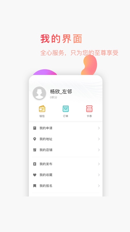 新微国际创新港(园区服务)
