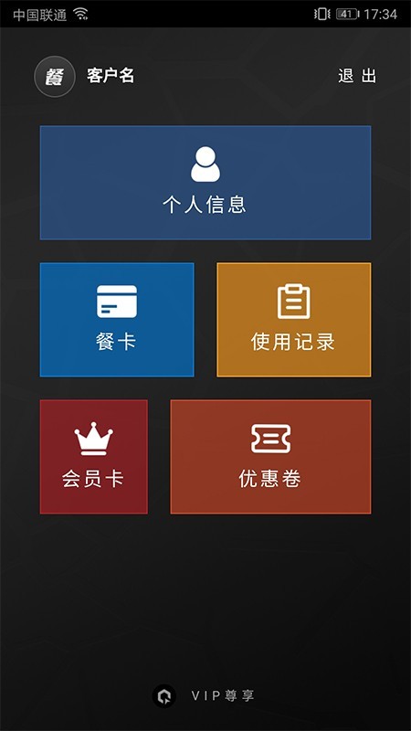 餐宝宝