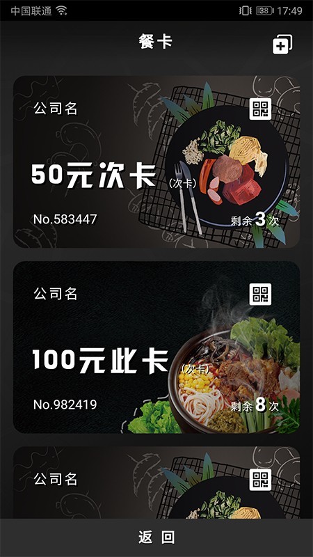 餐宝宝