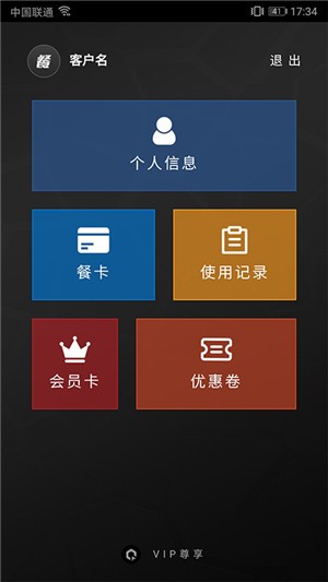 餐宝宝