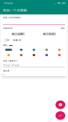 计划助手