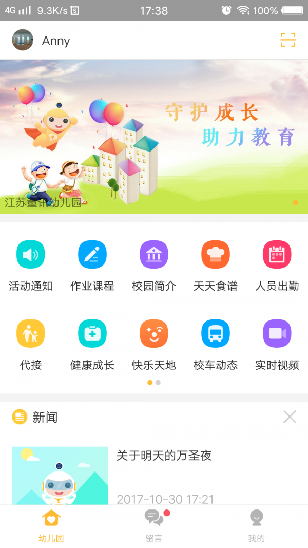阿童目园丁版