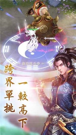 仙旅浩劫