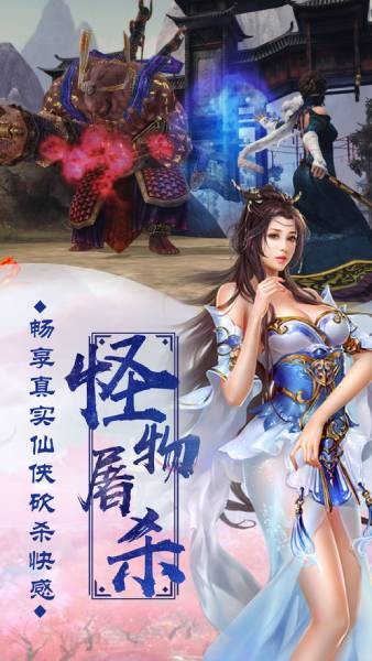 飘渺仙踪