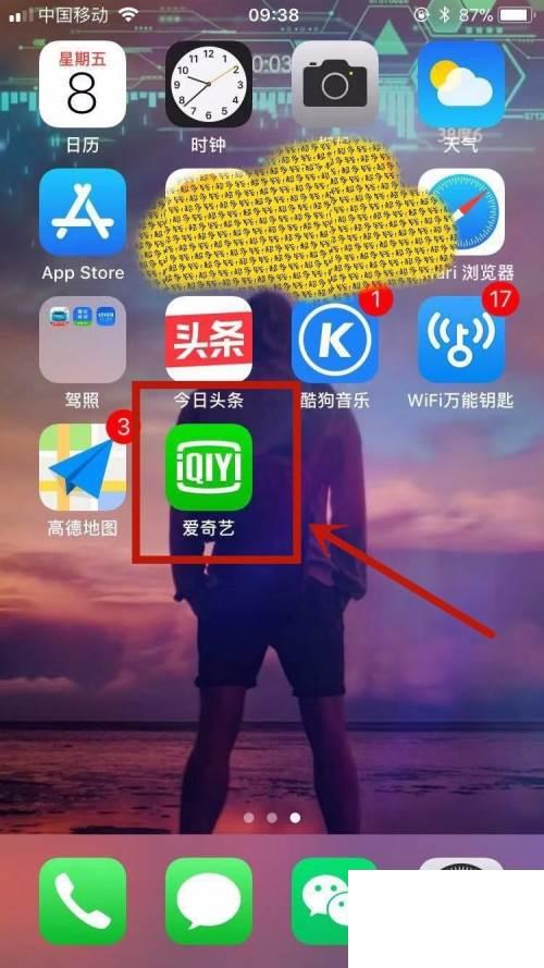 爱奇艺手机版官方下载_爱奇艺怎样改所在地