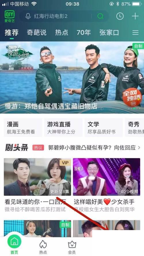 爱奇艺无需登录vip下载_爱奇艺怎样改呢称