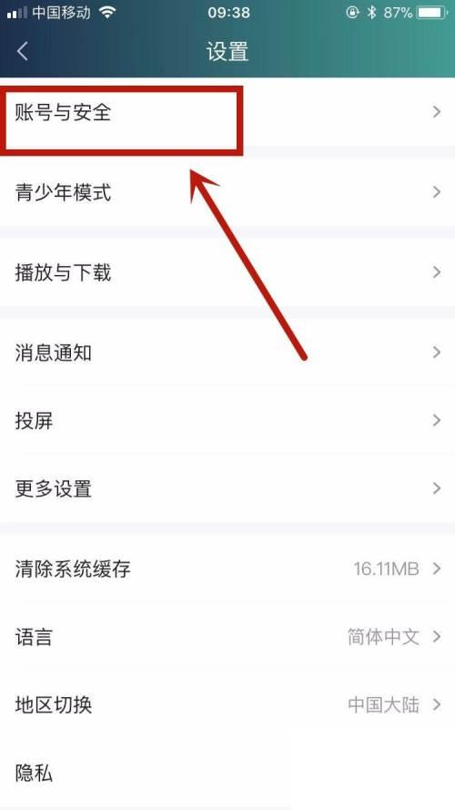 爱奇艺无需登录vip下载_爱奇艺怎样改呢称