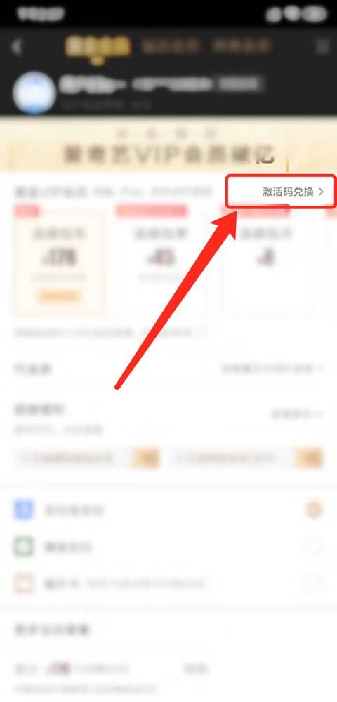 爱奇艺9.7.0版本下载_爱奇艺怎么使用激活码