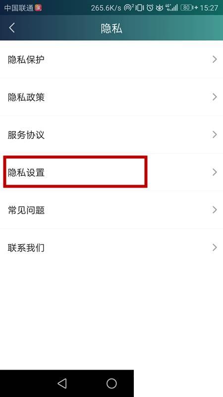 爱奇艺视频下载app_爱奇艺的隐私设置怎样修改