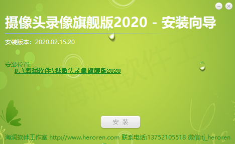 摄像头录像旗舰版