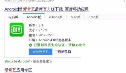 下载爱奇艺极速版app下载_爱奇艺怎么看春晚直播