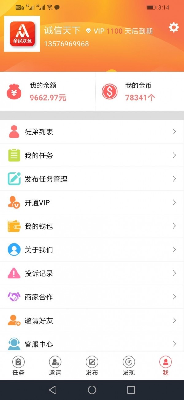 全民众包