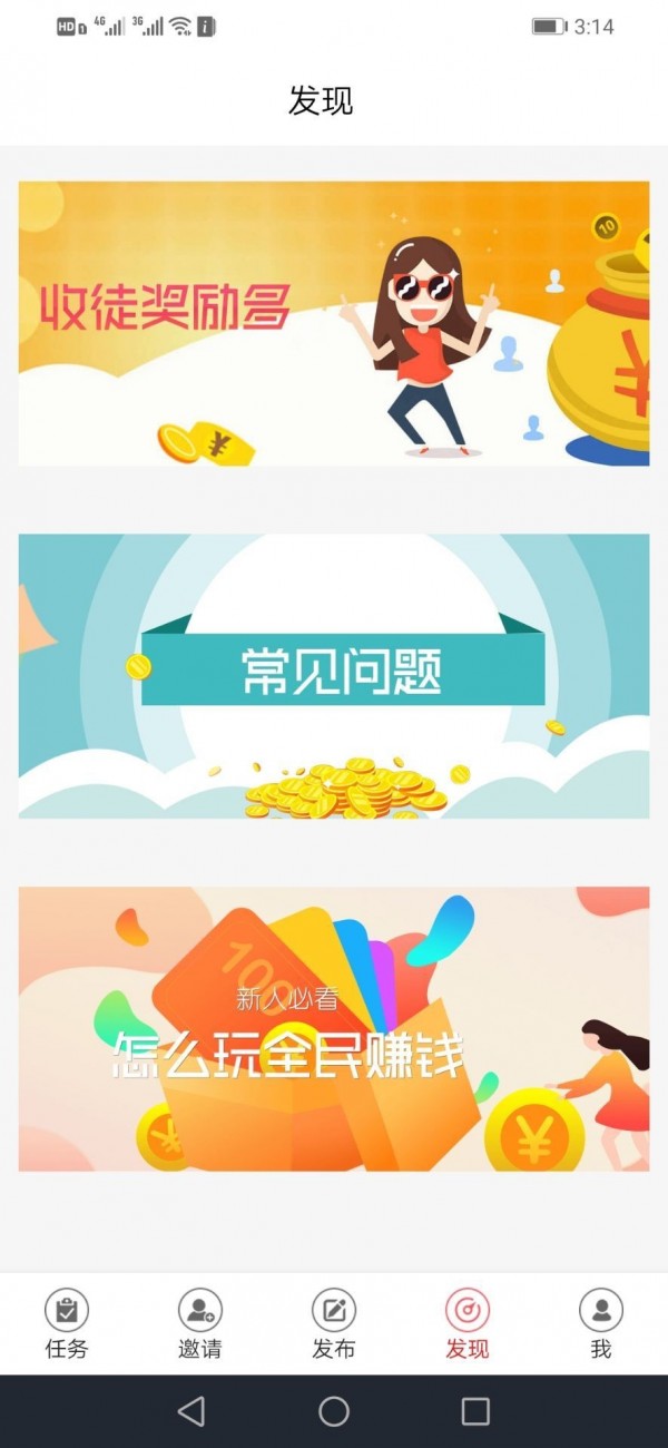 全民众包