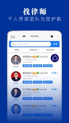 律师堂