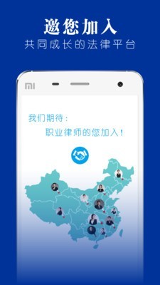 律师堂