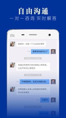 律师堂